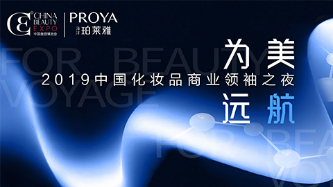 商业领袖齐聚首 | AG在线为美远航开启24届CBE大幕