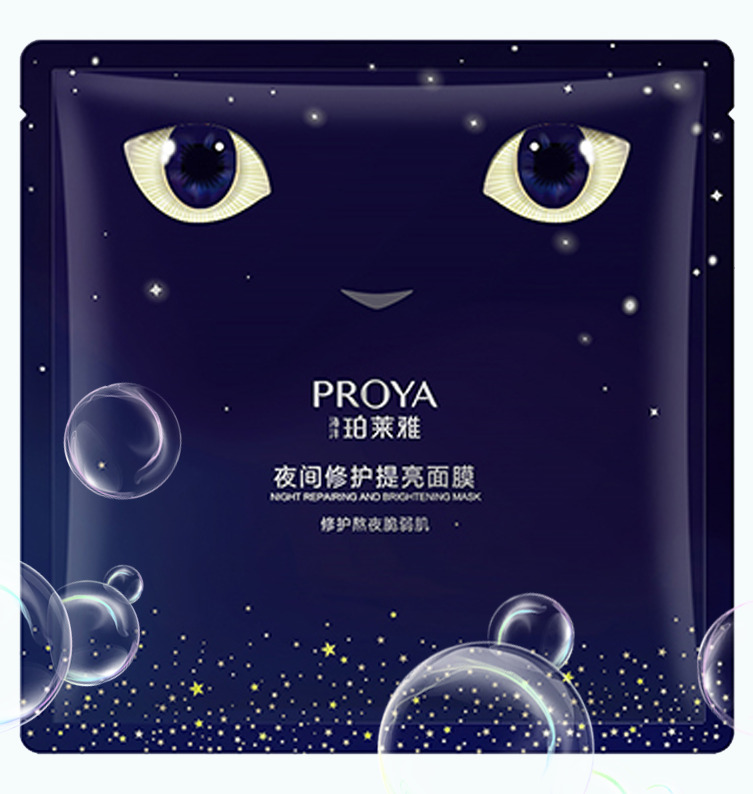 AG在线夜间修护提亮面膜